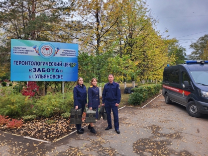 В День пожилого человека ульяновские офицеры СК России навестили подшефный геронтологический центр «Забота»