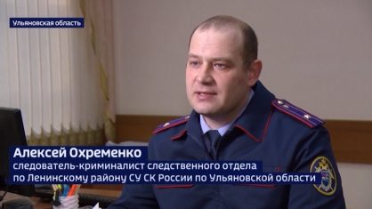 Сюжет в программе "Вести.Дежурная часть" на телеканале "Россия24" о работе ульяновских правоохранителей