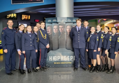 В Ульяновске офицеры СК России организовали для кадет показ фильма «Нюрнберг»