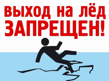 Следственное управление Следственного комитета Российской Федерации по Ульяновской области напоминает о необходимости соблюдения правил безопасности на водных объектах в весенний период