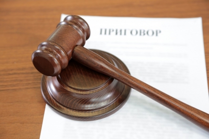 В Димитровграде ведущий инженер НИИАР осужден за подкуп сотрудника контрактной службы по осуществлению закупок